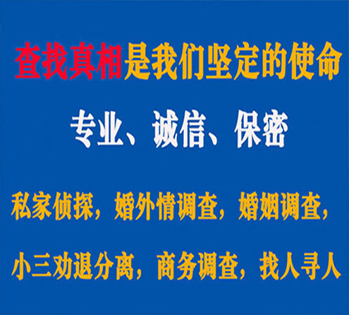 关于武城汇探调查事务所